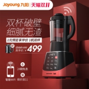 天猫定制IOT 九阳 智能破壁料理机 1机双杯