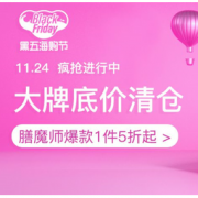 促销活动： 考拉海购 膳魔师保温杯 黑五专场