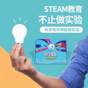 玩创Lab 超级吸尘器+每周五 50分钟 大班课 5.1元（需用券）