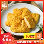 加热即食：500gx4袋 美国嘉吉旗下 太阳谷 藤椒鸡排