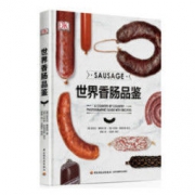 《DK世界香肠品鉴》（精装）
