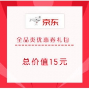 移动端：京东 120-5/250-10元全品类优惠券