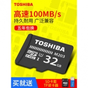 TOSHIBA/东芝 M203 32g SD内存卡