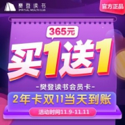 樊登读书会 VIP会员年卡12个月