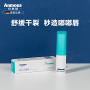 德国 安慕斯 儿童 食品级保湿滋润补水润唇膏 券后19.9元起包邮