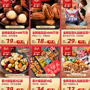 满300-200元：天猫 三只松鼠 双11大促