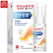 广药白云山 草本抑菌止痒去脚气膏