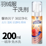 HEAVEN DOVE 天堂鸽 羽绒服干洗剂 200ml  券后5.8元