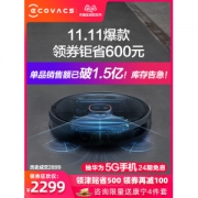 科沃斯 T5MAX 智能 扫拖一体机器人
