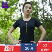 必迈 Coolmax面料 速干透气 抑菌抗臭 女跑步T恤