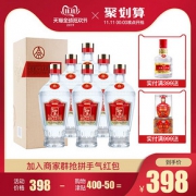 宜宾五粮液圣酒柔和52度500mL*6瓶浓香型粮食酒送礼礼品白酒整箱