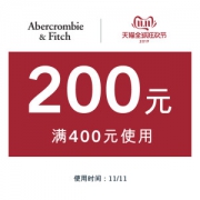 天猫 Abercrombie & Fitch官方旗舰店 满400-200元店铺优惠券