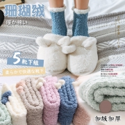 浙元素 珊瑚绒袜子 5双  券后15.9元