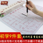 维新 毛笔字文房四宝 9件套  券后9.9元