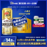 哈尔滨啤酒 小麦王 550ml*20听*2件