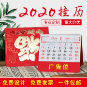 曹晖 2020年挂历 37*68cm  券后1.5元
