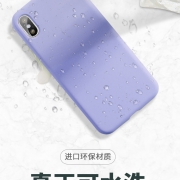 先机 iPhone液态硅胶手机壳 6- XS Max 6.9元