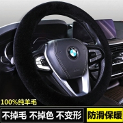 ￥24.8 众晟 汽车100%纯羊毛方向盘套