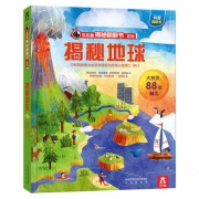 《乐乐趣科普翻翻书：揭秘地球》3D立体书