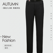 Tony Wear 汤尼威尔 男士九分裤