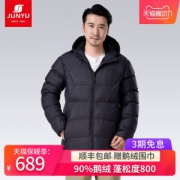 君羽 18冬季款 800蓬147克90%鹅绒 男超轻加厚羽绒服 可抗-15℃