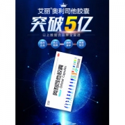 艾丽 奥利司他 减脂排油胶囊 附感受2.0 共189粒