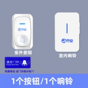 乔安 无线门铃 远距离呼叫器