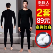 南极人 男士高支长绒棉 保暖秋衣秋裤套装 2套