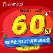 新浪微博会员12个月VIP年卡 直充极速到账