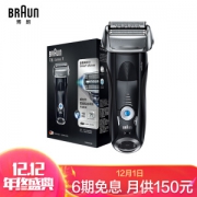 BRAUN 博朗 7系7840S 电动剃须刀