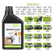Valeo 法雷奥 刹车油制动液 dot4通用型 450ml *2件 30.6元（合15.3元/件）
