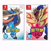 Nintendo 任天堂《宝可梦 剑/盾》Switch主机 游戏卡带