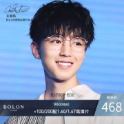 王俊凯同款 暴龙 金属复古设计 不规则圆框 光学镜架 配1.60镜片