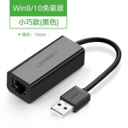 UGREEN 绿联 CR110 RJ45外接网卡接口转USB 33.9元包邮（用券）