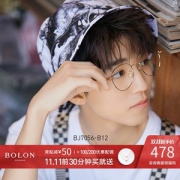 王俊凯同款 暴龙 2019新品 11.4g超轻钛合金 男圆框光学镜架 配依视路镜片