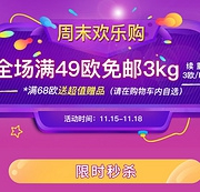 25日0点开始、德国BA保镖药房：全场食品保健、美妆个护等
