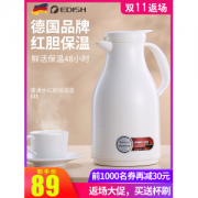 德国 EDISH 红胆锁温保温壶 1.5L  5层保温48小时