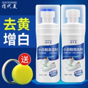 小白鞋神器  俏代美 一擦白清洁剂  送海绵擦