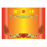 杰利 学生空白奖状 100张 15.8元包邮