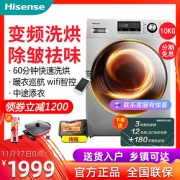 海信（Hisense） XQG100-TH1426FY 10公斤 洗烘一体机 银色
