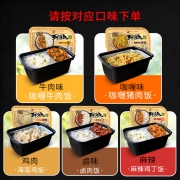 紫山自热米饭自煮火锅煲仔饭方便米饭盒懒人速食食品  券后24.9元
