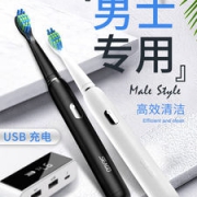 赛嘉 男士专用智能声波电动牙刷 40000/分 对抗烟酒牙