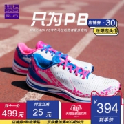 仅185g 必迈 Mile 42K 新款PB 42公里超轻专业马拉松缓震跑步鞋 全新科技