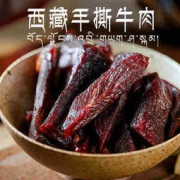 西藏特产 礼云阁 手撕风干牦牛肉干 2斤