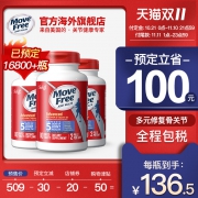 双11预售：美产、MSM加强版： 80粒x3瓶 维骨力 Move Free氨基葡萄糖软骨素 蓝盒