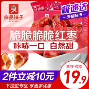 良品铺子红颜脆400g香酥脆枣新疆无核红枣特产酥脆灰枣干果零食 24.9元