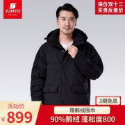 君羽 18秋季款 800蓬179克90%鹅绒 男加厚防水防风羽绒服 可抗-30℃