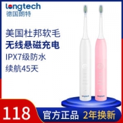 德国 朗特 充电式声波电动牙刷 美国杜邦刷毛 31000次/分