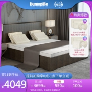 乳胶发泡发明者 Dunlopillo 高端特拉雷 乳胶床垫 5cm/1.5*2m