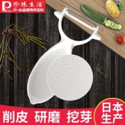 日本进口 珍珠生活 蔬果刨皮器 可磨蒜泥